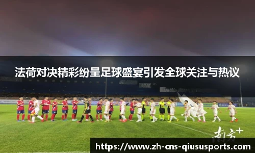 球速体育(QIUSU SPORT)官方网站 - 最专业体育游戏娱乐平台