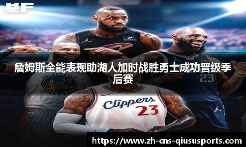 球速体育(QIUSU SPORT)官方网站 - 最专业体育游戏娱乐平台